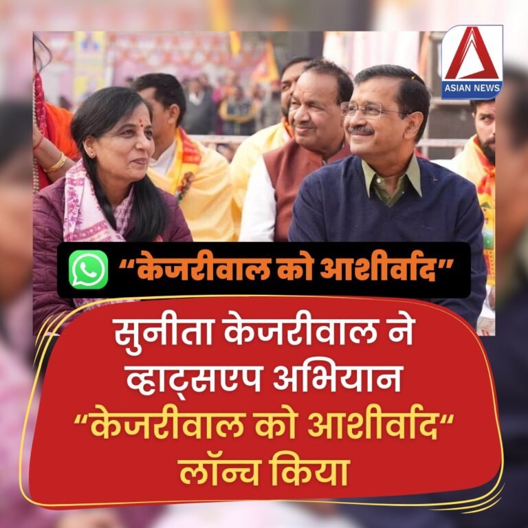 Arvind Kejariwal News: आम आदमी पार्टी ने जारी किया अरविंद केजरीवाल को संदेश भेजने व्हाट्सएप नंबर,