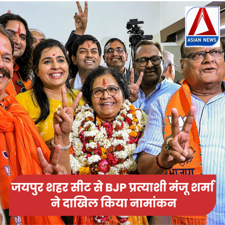 Rajasthan Breaking: जयपुर शहर सीट से BJP प्रत्याशी मंजू शर्मा ने दाखिल किया नामांकन