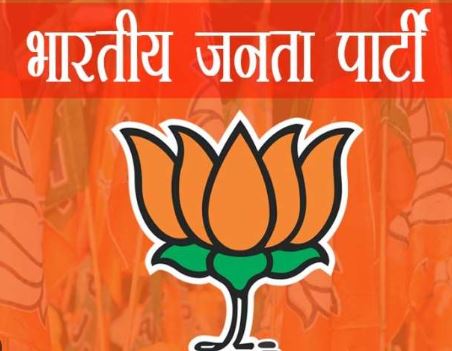 BJP foundation day : भारतीय जानता पार्टी का स्थापना दिवस आज