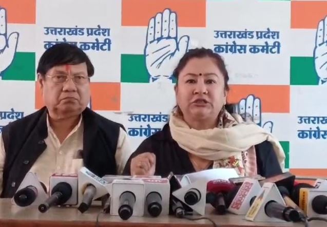 Uttarakhand Congress : कांग्रेस ने सरकार पर लगाया उत्तराखंडियों के साथ बड़ा छलावा करने का आरोप