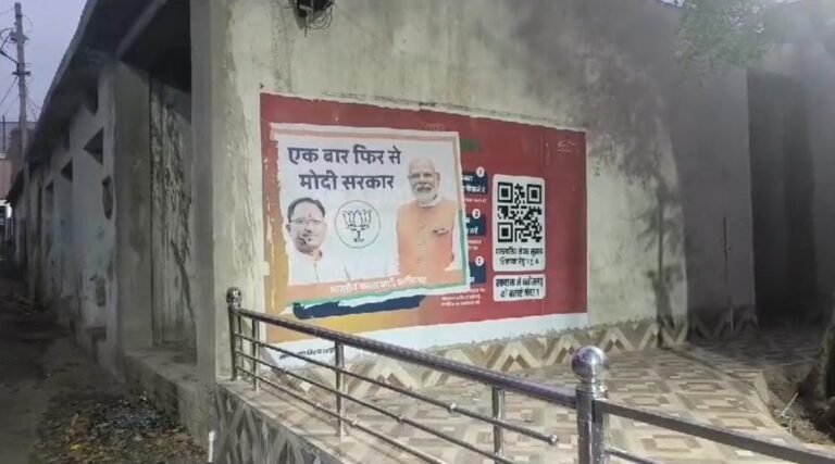 CG Surajpur News : आदर्श आचार संहिता का मुह चिढ़ाते राजनैतिक दलों के प्रचार की वाल पेंटिग....