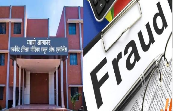 Abhanpur Atmanand School Fraud : पूरक आए बच्चों को पास करवाने, हो रहें बड़े फर्जीवाड़ा का भंडा फोड़...जानें पूरा मामला