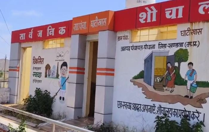 Khandwa MP News : जिस शौचालय को प्रदेश में  मॉडल रुप में प्रदर्शित कर इनाम पाया था, वहीं अब बदहाली की कहानी बयां कर रहा, जबाबदार कौन?