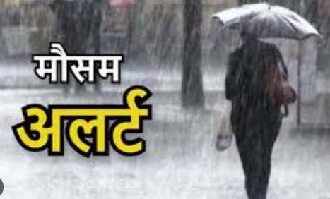 Chhattisgarh Weather Update : छत्तीसगढ़ में अभी और बरसेंगे बादल...