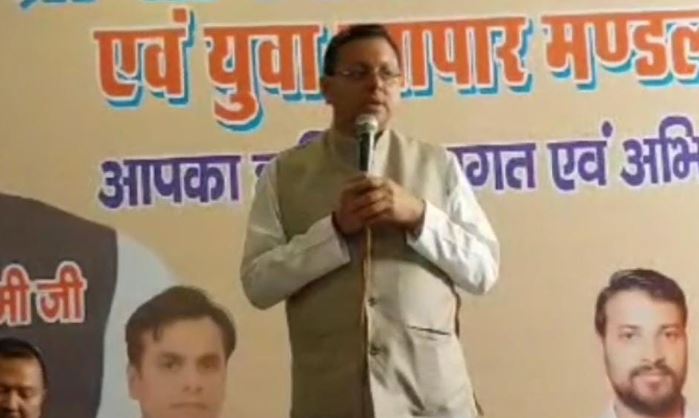 CM Pushkar Singh Dhami : सीएम धामी ने किया व्यापारियों से संवाद