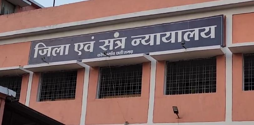 Kondagaon News : स्कूली बच्चियों से अश्लील हरकत करने वाले शिक्षकों की अग्रिम जमानत खारिज