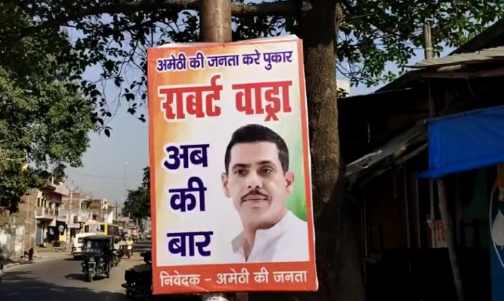 Amethi Breaking : अमेठी में इन दिनों सियासी पारा हाई