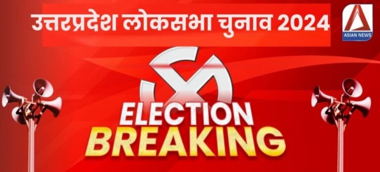 UP Lok Sabha Elections 2024 : प्रथम चरण के लिये देश भर में मतदान जारी...देखें वीडियो