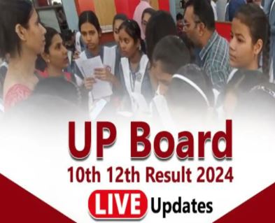 UP Board 12th Result Out : एक बार फिर बेटियों ने कामयाबी का परचम लहराया….