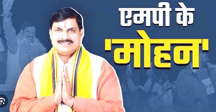 MP Bhopal Breaking News : सीएम मोहन यादव का आज का कार्यक्रम...