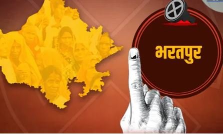 Bharatpur Rajasthan : कल होने वाले मतदान के लिए मतदान दल रवाना