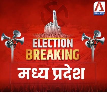 MP lok sabha election update : यहां मतदान का बहिष्कार, सुबह 7 बजे से लेकर अभी तक नहीं पड़े हैं वोट..जानें मामला