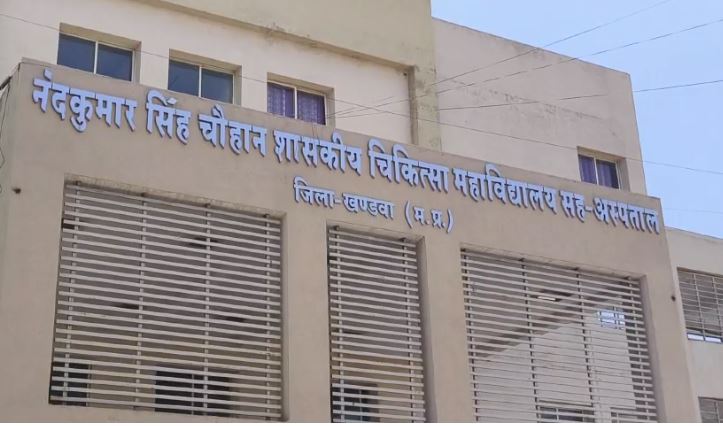 Khandwa MP Government Hospital