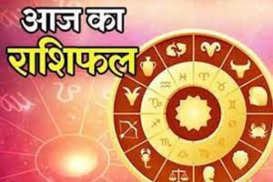 Rashifal Today 3 May 2024 : सभी 12 राशियों के लिए कैसा रहेगा आज का दिन...पढ़े दैनिक राशिफल
