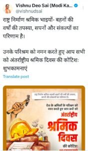 International Labour Day 2024