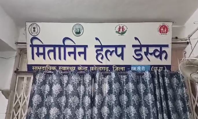CG Manendragarh News CG Manendragarh News