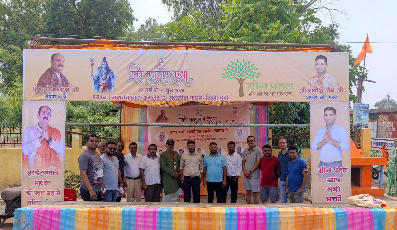 Amleshwar Shiv Mahapuran