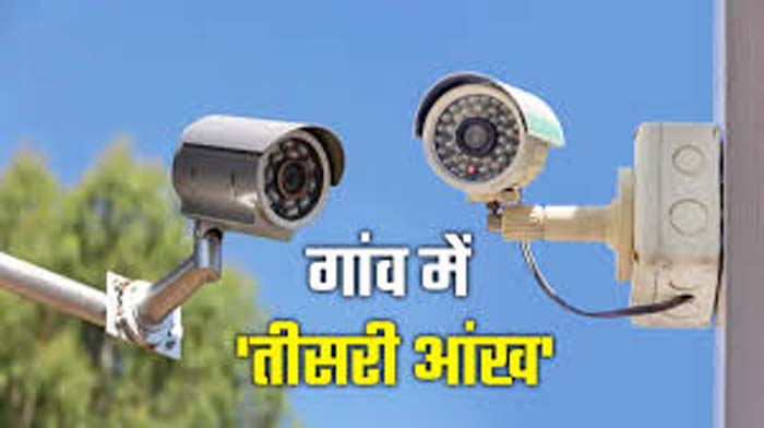 CCTV Cameras In Villages