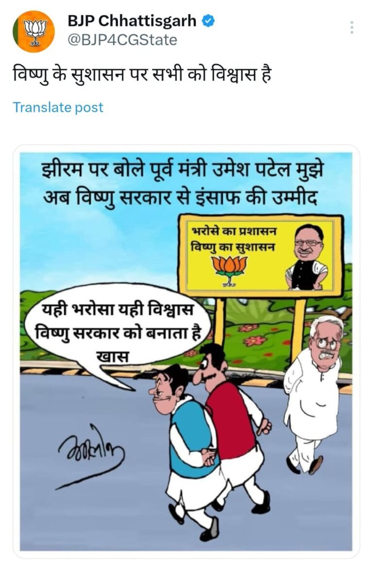 BJP tweeted on social media : सुशासन पर भाजपा का ट्वीट.........