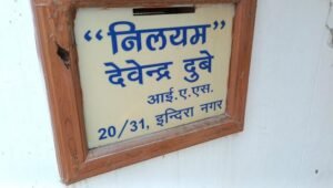 Lucknow Big Breaking