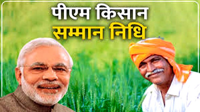 PM Kisan Samman Yojana