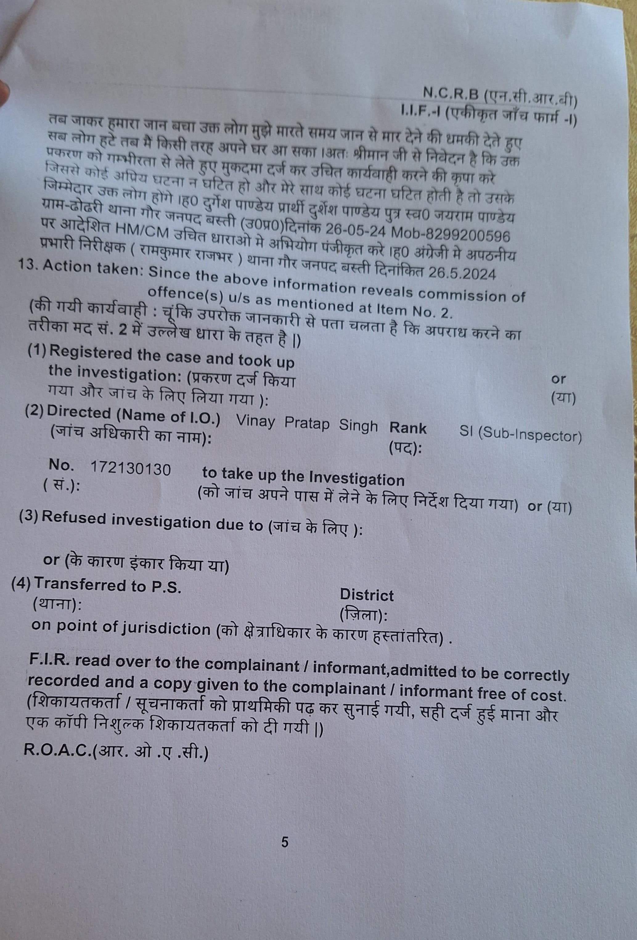 UP Basti News : ब्लॉक प्रमुख के पुत्र अखिलेश शुक्ला सहित 3 पर मुकदमा दर्ज... UP Basti News : ब्लॉक प्रमुख के पुत्र अखिलेश शुक्ला सहित 3 पर मुकदमा दर्ज...
