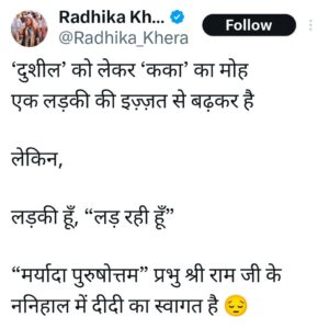 Radhika Kheda