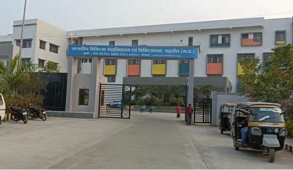 Shahdol Medical College