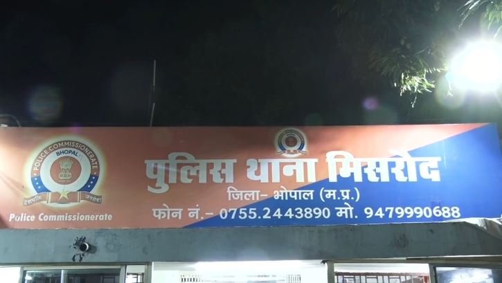 Gyan Ganga School Rape Case
