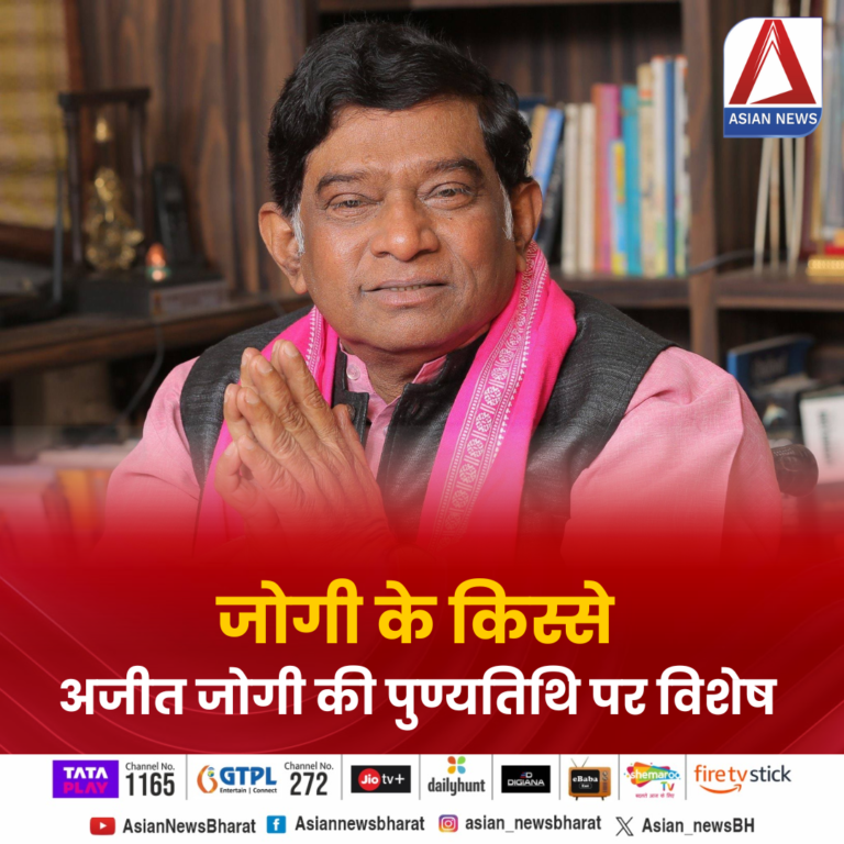 जोगी के किस्से अजीत जोगी की पुण्यतिथि पर विशेष