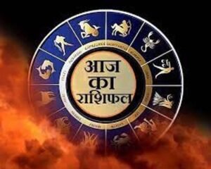 Rashifal Today 14 May 2024 : सभी 12 राशियों के लिए कैसा रहेगा आज का दिन...पढ़े दैनिक राशिफल 2 Rashifal Today 14 May 2024