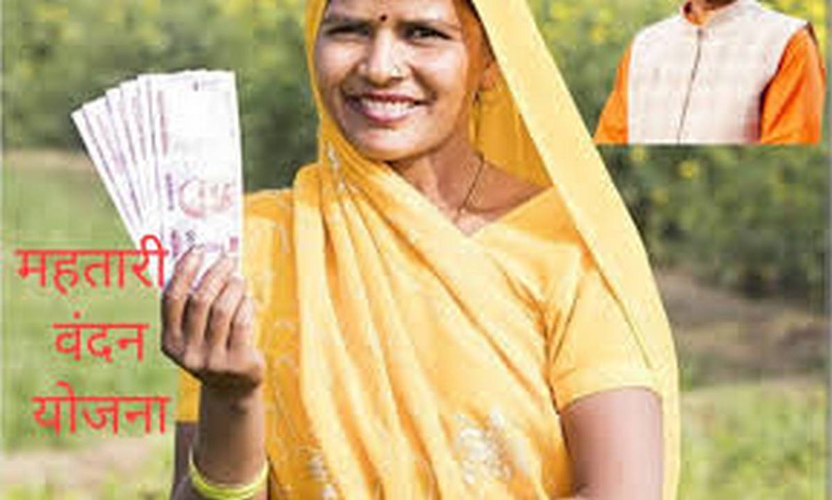 Mahtari Vandan Yojana