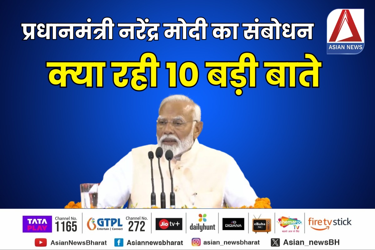 TOP 10 Points PM Modi Speech