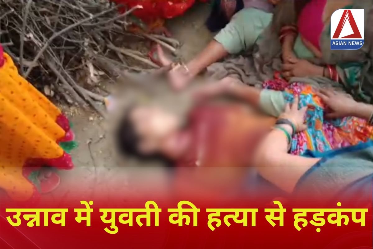Unnao Murder Case
