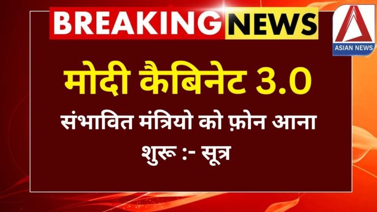 Modi Cabinet : मोदी कैबिनेट में UP से इन नेताओं को मिल सकती है जगह....