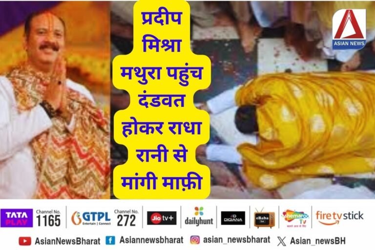 Radha Rani Controversy