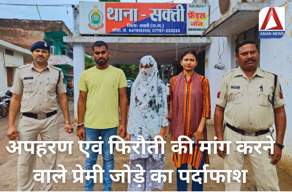 Chhattisgarh News