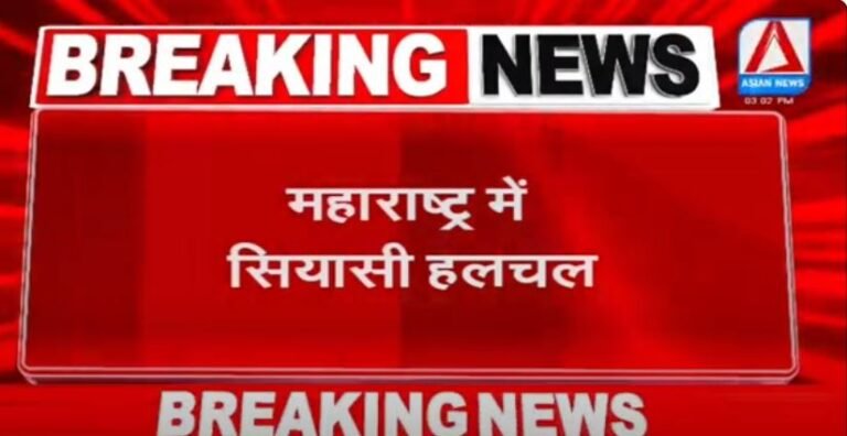 Maharashtra Election Result 2024