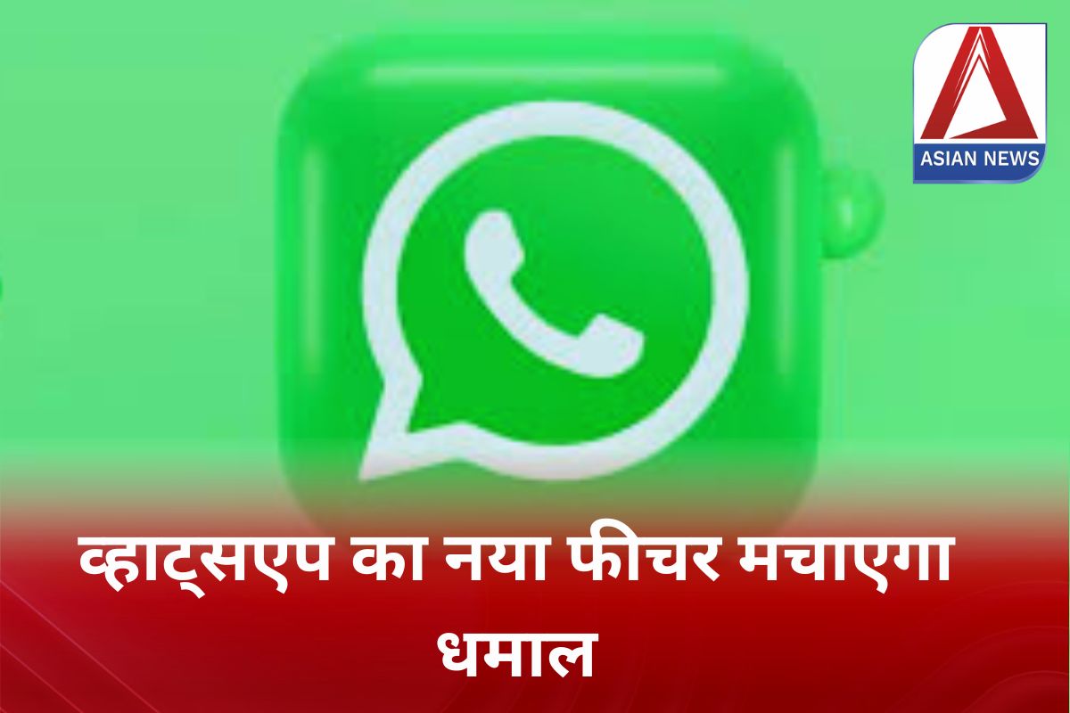 Whatsapp New Feature