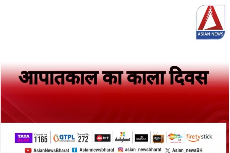 Emergency Black Day