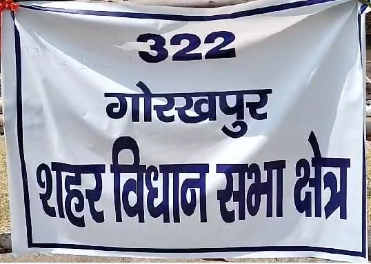 UP Gorakhpur News