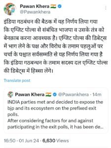 Exit Poll 2024 : बदला निर्णय ..अब एग्जिट पोल की डिबेट में शामिल होंगे कांग्रेस नेता... 2 310