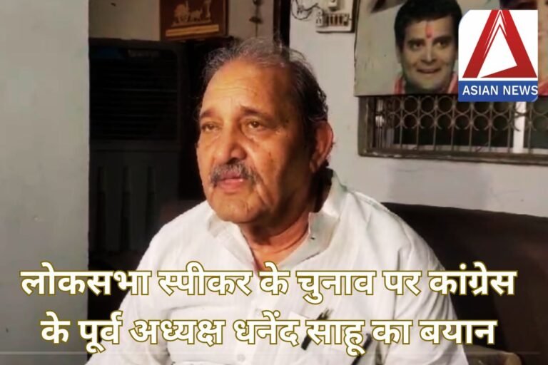 Lok Sabha Speaker