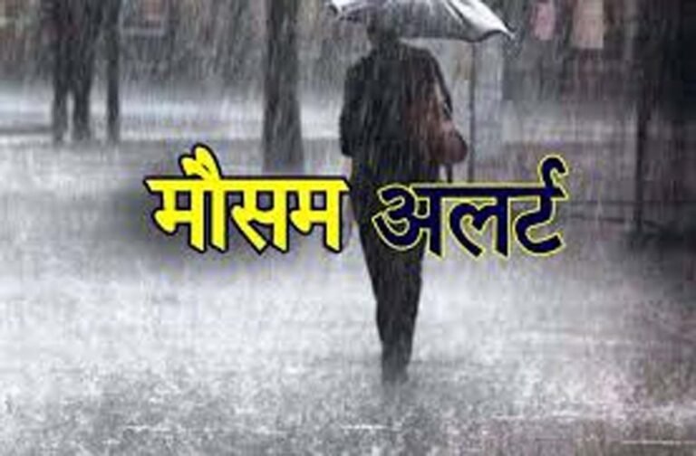 MP Weather Update