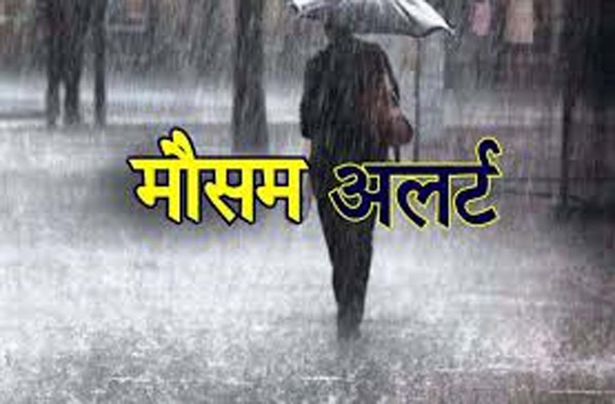 MP Weather Update : एमपी में भारी बारिश का यलो अलर्ट….