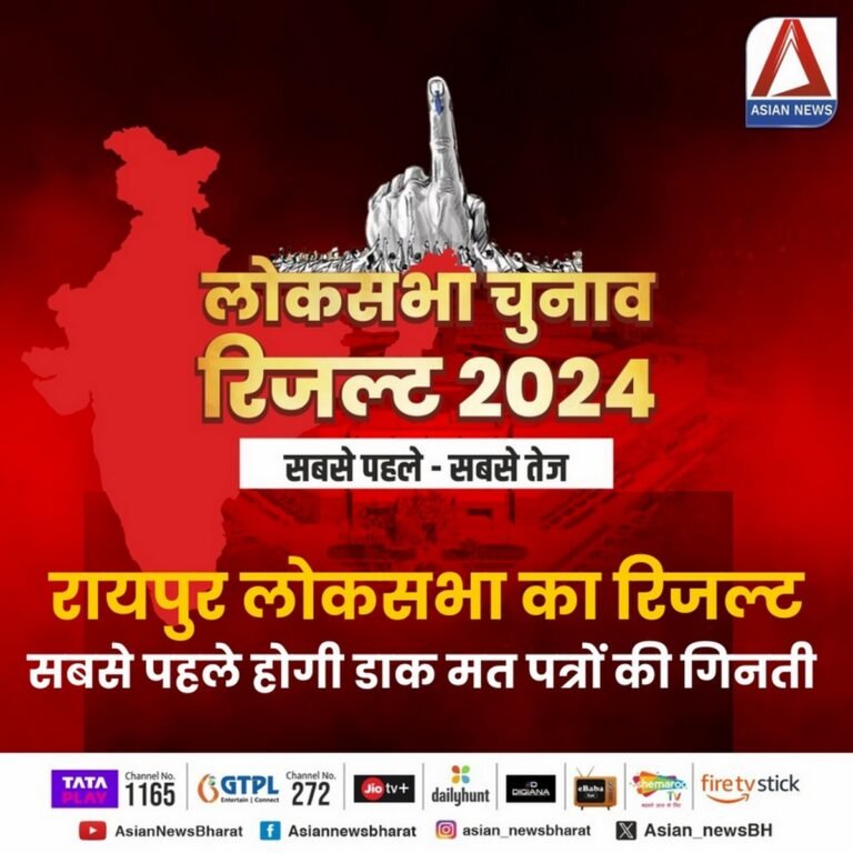 Raipur Lok Sabha Election Result 2024