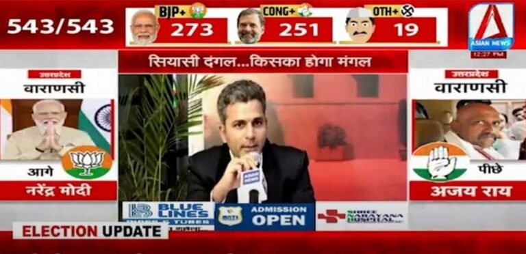 Lok Sabha Election Result 2024