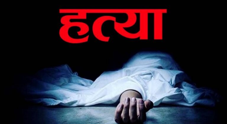 UP Maharajganj Crime : नव विवाहिता की आयरन ग्राइंडर से गला काटकर हत्या