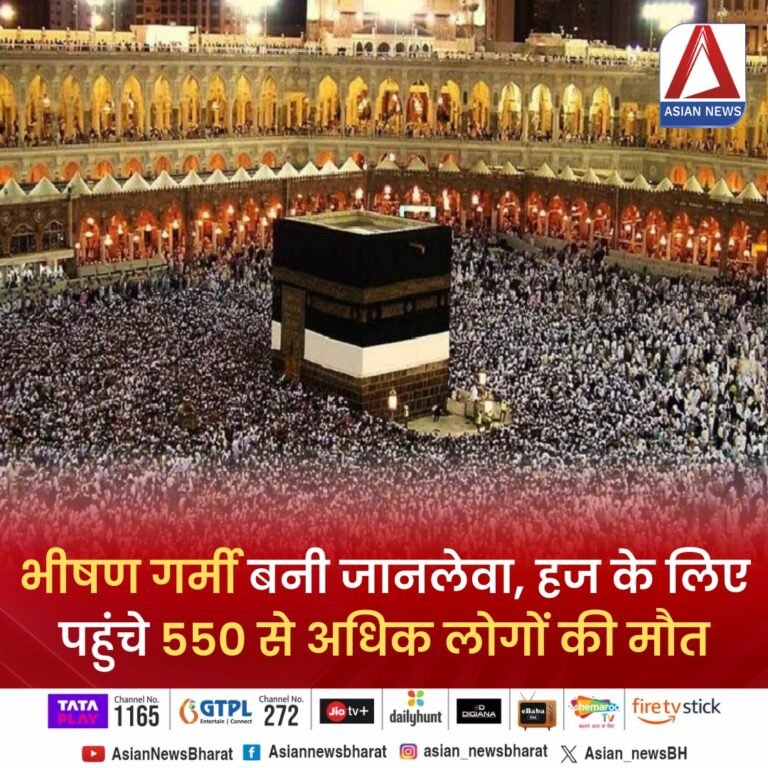 Hajj Pilgrimage 2024