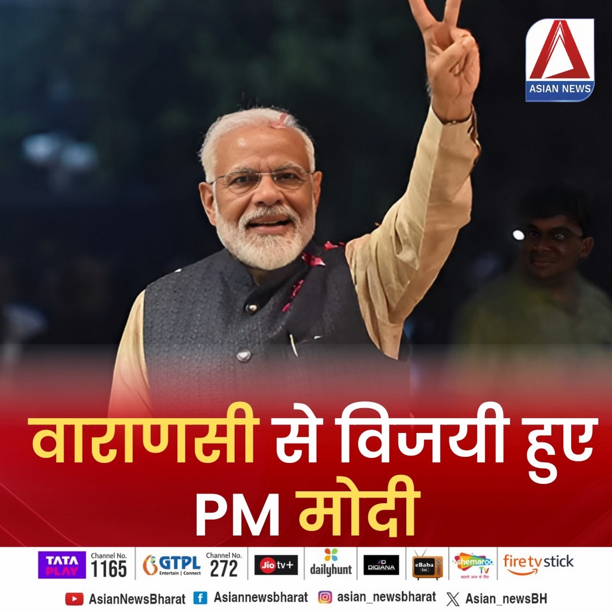 Lok Sabha Election Result Lok Sabha Election Result